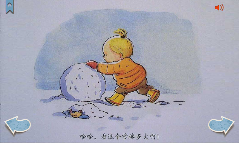 堆雪人